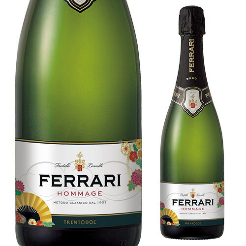 【P10倍】フェッラーリ ブリュット オマージュNV 750ml [イタリア][スパークリングワイン][スプマンテ][ブラン ド ブラン][シャンパン(シャンパーニュ)製法] [ferrari]Pアップ期間：6/3 0:00〜6/11 1:59までのサムネイル