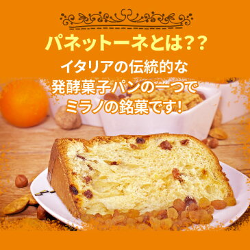 送料無料 パネットーネ リモンチェッロ クリーム 500gクリスマス panettone イタリア ケーキ パネトーネ レモン 長S