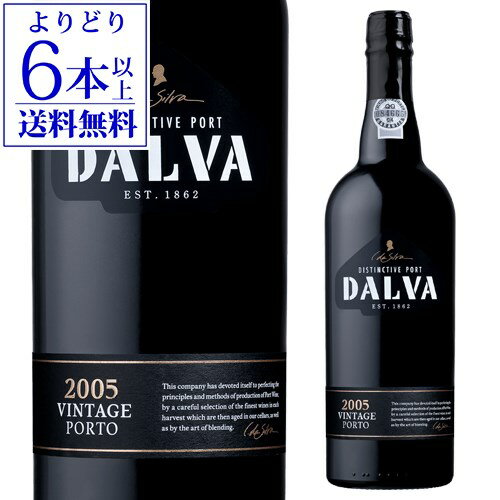 【よりどり6本以上送料無料】ダルバ ポート ヴィンテージ ［2005］750ml 母の日 父の日 ギフト