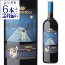 年代ワインギフト 【800円OFFクーポン 5/1～2　9:59まで】【よりどり6本以上送料無料】チェネレントラ オルチャDOC 2017 ドナテッラ チネッリ コロンビーニ 750ml イタリア トスカーナ サンジョヴェーゼ 赤ワイン 浜運 あす楽 母の日 父の日 ギフト