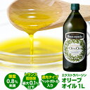 【累計販売数20万本突破】スペイン産 オリーブオイル エキストラバージン 1L EX EXVオリーブオイル 1l 1000ml ペットボトル 長S