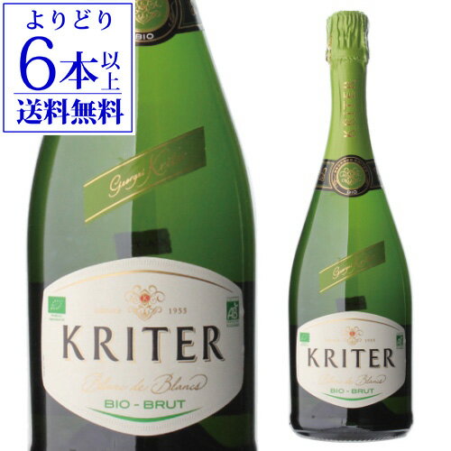 スパークリングワイン クリテール ビオ ブリュット ブラン ド ブラン750ml フランス スパークリングワイン 浜運 あす楽【よりどり6本以上送料無料】 父の日 お中元 ギフト