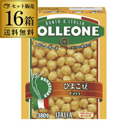 【ケース買いがお得 1パック231円】ひよこ豆 紙パック 380g×16箱ケース販売 ガルバンゾ chickpeas beans ビーンズ 豆缶 ソルレオーネ イタリア 紙 パック 長S