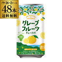 送料無料 日本のしずく 緑の里りょうくん農園 グレープフルーツ チューハイ 数量限定 350ml×48本 (24本×2ケース) 1本あたり123円(税別) チューハイ サワー 缶チューハイ 長S