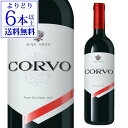 【よりどり6本以上送料無料】750ml 正規 コルヴォ ロッソ ドゥーカ ディ サラパルータイタリア 赤ワイン 長S