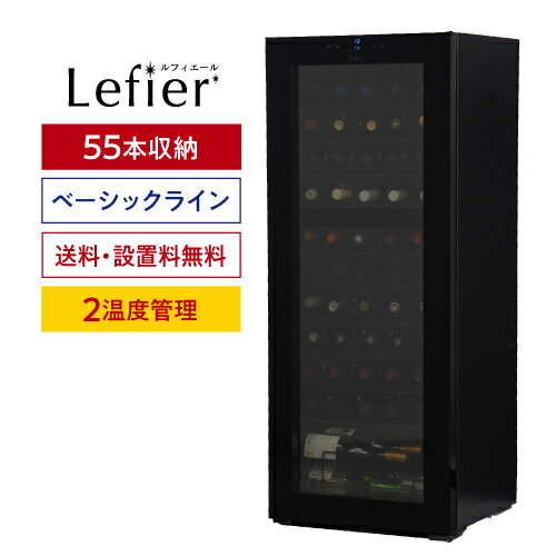 ★楽天1位★ ルフィエール　ベーシ