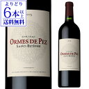 【ボルドー3,480円(税別)均一】シャトー オルム ド ベズ 2013 750ml フランス ボルドー サンテステフ 重口 赤ワイン 長S【よりどり6本以上送料無料】 母の日 父の日 ギフト