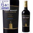 【全品P3倍4/30 0時～24時】ロバート モンダヴィ プライベート セレクション ラムバレル エイジド メルロー 750ml 赤ワイン 辛口 アメリカ カリフォルニア 浜運 あす楽【よりどり6本以上送料無料】 母の日 父の日 ギフト