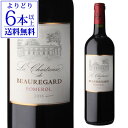 【全品P3倍4/30 0時～24時】ラ シャルトリューズ ド ボールガール ポムロール 2016 Chボールガール 750ml フランス ポムロル セカンド オーガニック赤ワイン 長S【よりどり6本以上送料無料】