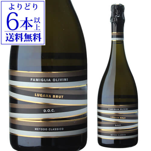 ワイン（5000円程度） ルガーナ ブリュットオリヴィーニ 750mlイタリア ルガーナ 辛口 固有品種 トゥルビアーナ スパークリングワイン 【よりどり6本以上送料無料】 浜運 あす楽 母の日 父の日 ギフト