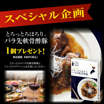 【ライブ視聴者限定1,000円OFFクーポン 2/7 20:00〜2/11 1:59】バラ先軟骨酢豚が付いてくる!1本当たり1,398円(税込) 送料無料 鬼コスパワイン10本セット第21弾ミックス 赤ワイン 白ワイン スパークリング 辛口 ワインセット 飲み比べセット 赤白 長S<P10対象外>