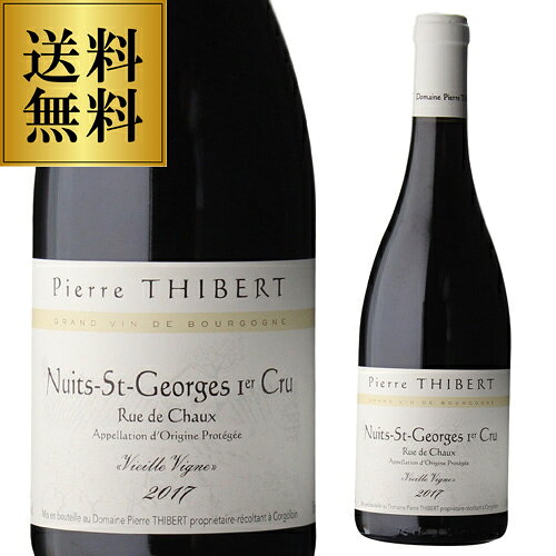 【P10倍】送料無料ニュイ サン ジョルジュ プルミエクリュ リュー ド ショー 2017ドメーヌ ピエール ティベール 750mlフランス ブルゴーニュ コート ド ニュイ 辛口 ピノ ノワール 赤ワイン 虎Pアップ期間：7/4 20:00～11 1:59までのサムネイル