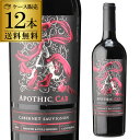 1本あたり 1,650円(税込) 送料無料 アポシックカベルネソーヴィニヨン 750ml アメリカ カリフォルニア 12本セット ワインセット 長S ギフト 手土産 お祝い ギフト