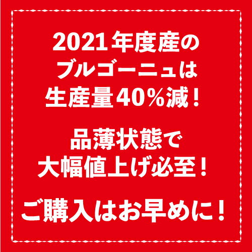 【9/1限定 1,000円OFFクーポン】【送料無料 渾身のブルゴーニュ赤4本セット第4弾赤ワイン ピノノワール 飲み比べセット ワインセット 長S