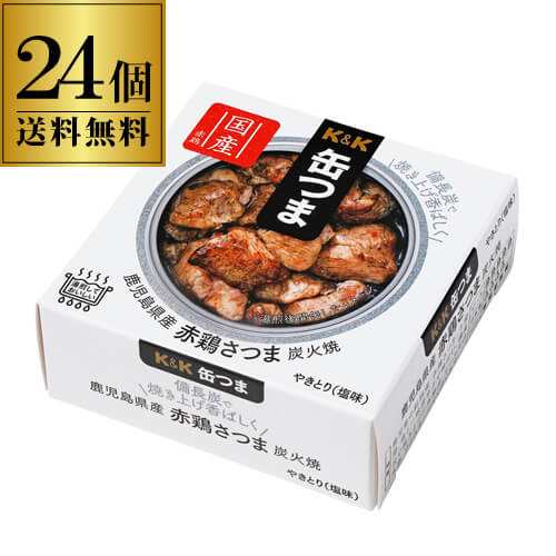 送料無料 缶つま 鹿児島赤鶏さつま炭火焼 45g 24個 1個あたり483円 税別 ケース販売 おつまみ 缶詰 缶つま 炭火焼 ギフト セット 長S よりどり 詰め合わせ