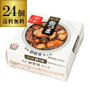 缶つま 国産豚軟骨直火焼 40g×24個 1個あたり450円(税別) ケース販売 おつまみ 缶詰 缶つま 豚軟骨 軟骨 なんこつ ギフト セット 長S よりどり...