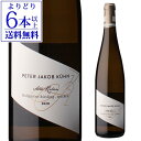 ↓ よりどり送料無料ワイン一覧はこちら ↓ 1786年から11代に受け継がれる生産者。現在エストリッヒャー ドースベルクとレンヒェンに15haの畑を所有。それぞれの土壌の個性からか、ドースベルクは見事な辛口が、レンヒェンからは残糖のあるワインが出来ます。83％がリースリング、17％はシュペートブルグンダーが植えられています。Q．b．A．やカビネットクラスのワインの品質を大事にし力を入れています。ハルガルテン・ヘンデルベルク、ユングファー、シェーンヘル、ヴュルツガルテンの畑から収穫されます。ブドウ畑は海抜180～350mにあり、冷涼な気候でゆっくりと育ったブドウは、透明感のある素晴らしい香りを放ちます。100％丁寧な手摘み収穫で厳選された選果。数時間かけて全房プレスし、天然酵母で自然発酵。8月末まで10ヶ月間、シュール・リー製法で澱とともに大樽とステンレスタンクで熟成させます。■受賞歴Vinum Wein Guide 2022 92点獲得Falstaff Wein Guide 2022 91点獲得英字表記Alte Reben Hallgarten Riseling troken VDP Ortswein Peter Jakob Kuhn生産者ペーター ヤコブ キューン生産国ドイツ地域1ラインガウタイプ・味わい白/辛口葡萄品種リースリング添加物酸化防止剤(亜硫酸塩)内容量(ml)750※画像はイメージです。ラベル変更などによりデザインが変更されている可能性がございます。また画像のヴィンテージと異なる場合がございますのでヴィンテージについては商品名をご確認ください。商品名にヴィンテージ記載の無い場合、最新ヴィンテージまたはノンヴィンテージでのお届けとなります。※径が太いボトルや箱付の商品など商品によって同梱可能本数が異なります。自動計算される送料と異なる場合がございますので、弊社からの受注確認メールを必ずご確認お願いします。（マグナム以上の商品は原則同梱不可）※実店舗と在庫を共有しているため、在庫があがっていても完売のためご用意できない場合がございます。 予めご了承くださいませ。銘醸ワイン専門のCAVE de L NAOTAKA。 高級ワインを提案するオンラインショップ ナオタカです。 　l白l　l単品l　l辛口l　l750mll　lドイツl　lラインガウl　lリースリングl　ワインワインセット赤ワイン白ワイン熟成ワイン