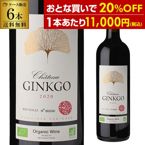 1本あたり11,000 円(税込) 送料無料 木箱入りシャトー ジンコ 2020 750ml 6本入カスティヨン コート ド ボルドー フランス 女性醸造家 百合草梨沙 赤ワイン ワインセット 浜運 母の日 父の日 ギフト