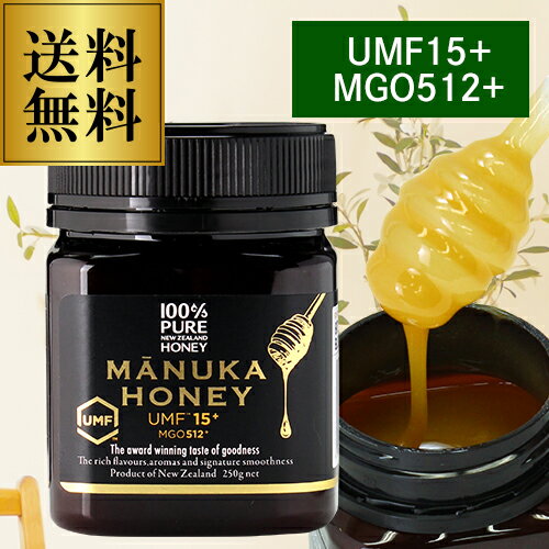 【ワインの日1,000円クーポン4/18~20】マヌカハニー UMF15+ MGO512+ 250g 生マヌカ プレミアムハニー UMF15 MGO ギフト MANUKA HONEY はちみつ 蜂蜜 ハチミツ 非加熱 無農薬 虎S