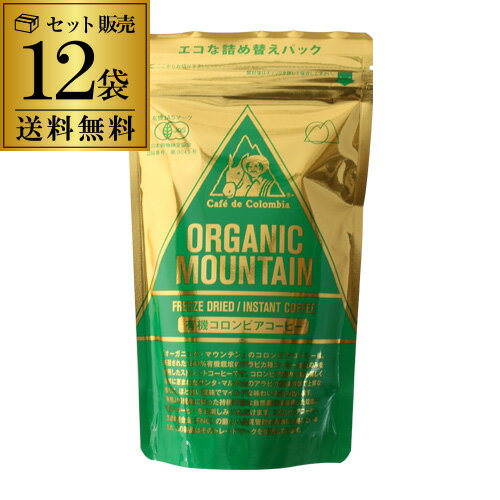 【送料無料 1袋909円】ダーボン オーガニックマウンテン 有機インスタントコーヒー 80g12袋 詰替用 有機 JAS organic ORGANIC coffee 珈琲 コロンビア アラビカ 虎S