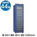 ★期間限定価格★ フォルスター エッセンシャル FJE-113GS(BU) ワインセラー 44本 ブルー コンプレッサー式 Essential