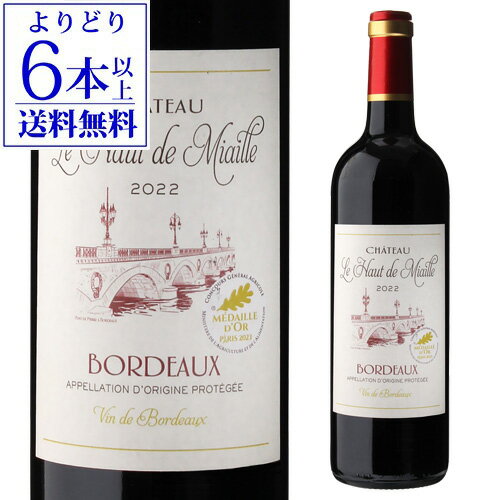 【在庫一掃につき訳あり特価1,628円→798円】CH ル オー ド ミアイユ ボルドー 2022 750ml辛口 1金 金賞 メルロー カベルネ ソーヴィニヨン カベルネ フラン マルベック 赤ワイン 長S【よりどり6本以上送料無料】 アウトレットのサムネイル