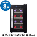 デバイスタイル CG-P8S-K 本体カラー:ブラック 8本 ワインセラー 家庭用ワインセラー 送料無料 deviceSTYLE ペルチェ式 コンパクト