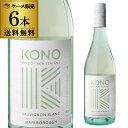  1{1C500~iōj Rm }[{ \[Bj u 2023 750ml 6{ C h j[W[h Kono Sauvignon Blanc ̓ ̓ Mtg l^ yPAbvΏۊO