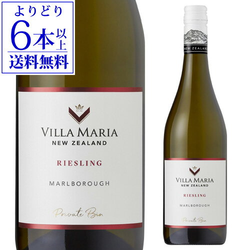 【800円OFFクーポン 6/1～2　9:59まで】ヴィラ マリア プライベートビン リースリング 750ml ニュージーランド マールボロ やや甘口 白ワイン 長S 父の日 お中元 ギフト【よりどり6本以上送料無料】