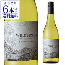 【特価 5%OFF 5/1限定】【ワイルドハウス シュナンブランワイルドバーグ 750ml 南アフリカ 辛口 ギフト プレゼント 白ワイン 長S【よりどり6本以...