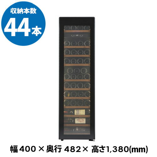 フォルスター エッセンシャル FJE-113GSL(BK) ワインセラー 本 ブラック コンプレッサー式 Essential