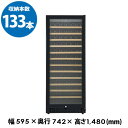 ★期間限定価格★ フォルスター FJP-321GS(BK) ワインセラー 133本 ブラック コンプレッサー式