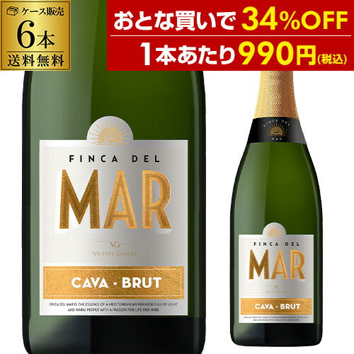 送料無料 1本あたり990円（税込）フィンカ デル マル カヴァ ブリュット 750ml 6本 白泡 辛口 スペイン スパークリングワイン 長S 母の日 父の日 ギフト