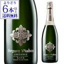 セグラヴューダス ブルート オーガニック 750ml スペイン 白泡 辛口 スパークリングワイン 浜運A【よりどり6本以上送料無料】