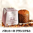 クリアランスの為特価！パネトーネ クラシコ 500g アルト panettone 浜運