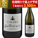 【特価 5%OFF 5/1限定】1本あたり3,500 円 送料無料 カレラ ジョシュ ジェンセン セレクション シャルドネ 2022 12本セット 750ml 12本..