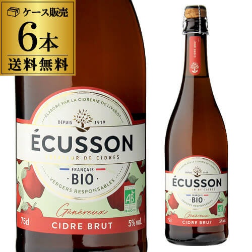 1本あたり880 円(税込) 送料無料 エクソン シードル ブリュット 750ml 6本入フランス ノルマンディ ビオ オーガニック リンゴ 低アルコール ケース 長SPアップ期間：6/4 20:00～11 1:59まで