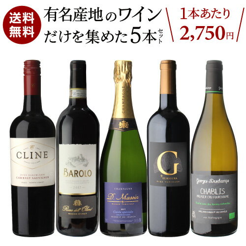 1本あたり2,750円(税込) 送料無料有名