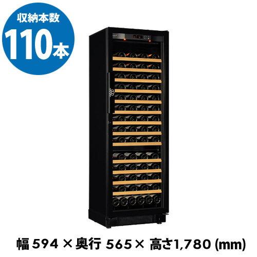 正規品 ユーロカーブ ヴィエイテック V259MA ワインセラー 110本 ブラック コンプレッサー式 EUROCAVE コンパクトシリーズ