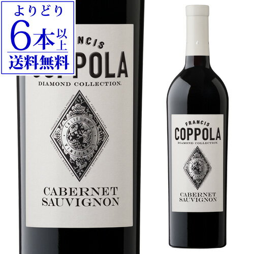 楽天銘醸ワイン専門 CAVE de L NAOTAKA【800円OFFクーポン 6/1～2　9:59まで】フランシス コッポラダイヤモンド コレクション カベルネ ソーヴィニョン カリフォルニア [2020]750mlアメリカ カリフォルニア 赤ワイン 浜運【よりどり6本以上送料無料】