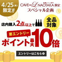 https://thumbnail.image.rakuten.co.jp/@0_mall/wine-naotaka/cabinet/rakuten53/500_240425p10.jpg