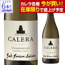 【在庫限りで値上げ予定】【よりどり6本以上送料無料】カレラ セントラルコースト シャルドネ 2022ジョシュ ジェンセン セレクション正規品 白ワイン ギフト ...