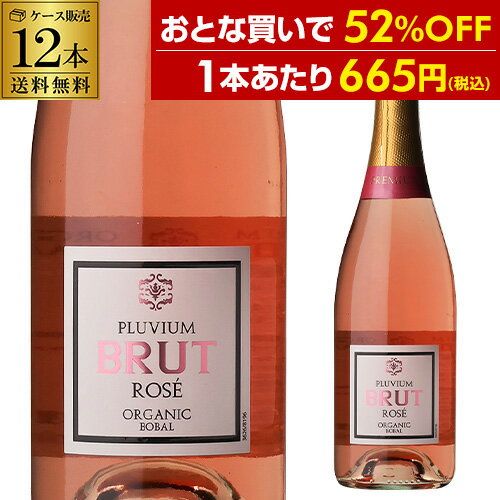 楽天銘醸ワイン専門 CAVE de L NAOTAKA【P10倍】1本あたり665 円（税込） 送料無料 プルビウム ブリュット ロゼ オーガニック 750ml 12本入スペイン ワインケース ロゼ泡 辛口 長SPアップ期間：6/22 20:00～27 1:59まで