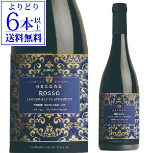 【800円OFFクーポン5/1~2 9:59まで】ネコーロ ロッソ アパッシメントカンティーネ エウロパ 750mlイタリア シチリア 赤ワイン 辛口 浜運【よりどり6本以上送料無料】