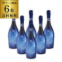 1本あたり4,900円(税込) 送料無料 光るボトル ボッテガ スター ミレジマート(ブルースター)LEDライト付 750ml 6本入ボッテガ ステラ イタリア ヴェネト ギフト プレゼント スパークリングワイン ワインセット 浜運A(4)