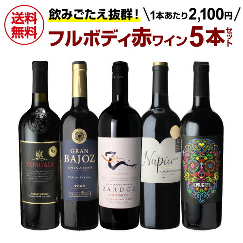 楽天市場】高級 ワイン セットの通販