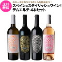 1本あたり2,300 円(税込) 送料無料デムエルテ 4本セット 750ml 4本入スペイン スカル 髑髏 デビル メキシカンスカル カラベラ 赤 白 ロゼ ワ...