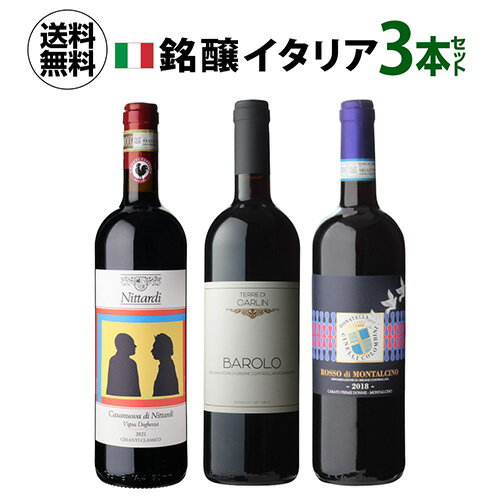 楽天市場】ピエモンテ(セット本数(ワイン)3本)(飲み比べ 楽天市場】ピエモンテ(セット本数(ワイン)3本)(飲み比べ
