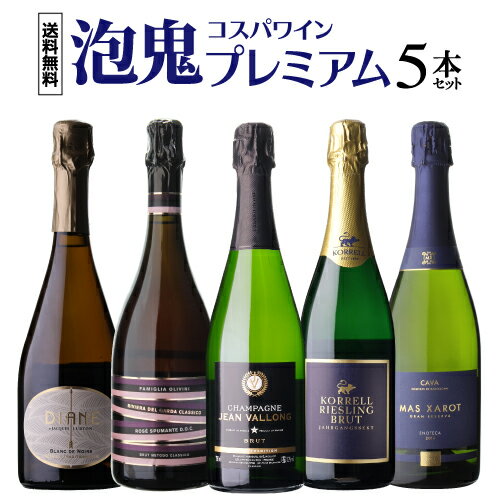 楽天市場】赤ワインセット(産地(フランス)シャンパーニュ 楽天市場】赤ワインセット(産地(フランス)シャンパーニュ