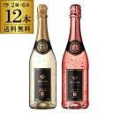 1本あたり2,365 円(税込) 送料無料 フェリスタス スパークリング 白ロゼ各6本 12本セット 750ml箱無し ドイツ ゼクト 金箔入り ワインセット ...